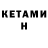 Метадон кристалл Erwan B