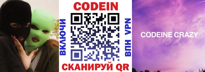 маркетплейс официальный сайт  купить  сайты  Полевской  Кодеиновый сироп Lean напиток Lean (лин)  мега вход 