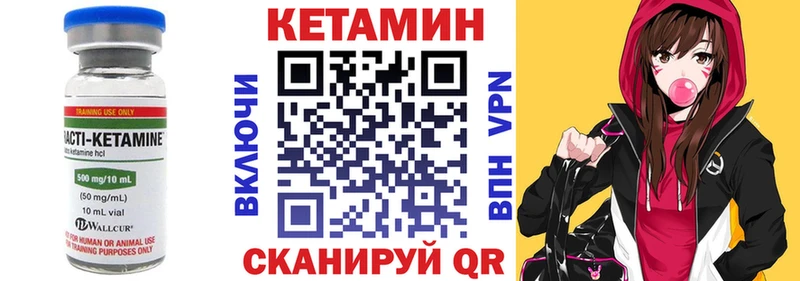что такое наркотик  Полевской  Кетамин VHQ 