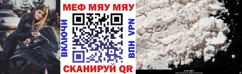 как найти закладки Полевской Мефедрон кристаллы